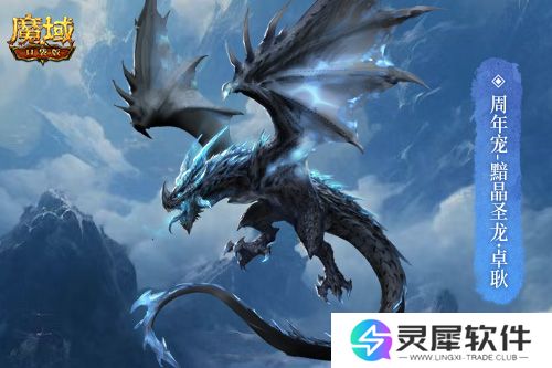 魔域口袋版2