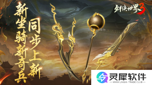 剑侠世界34