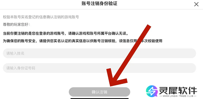 无尽梦回账号怎么注销 无尽梦回账号注销方法介绍