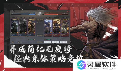 率土之滨3