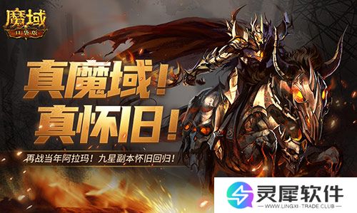 魔域口袋版3
