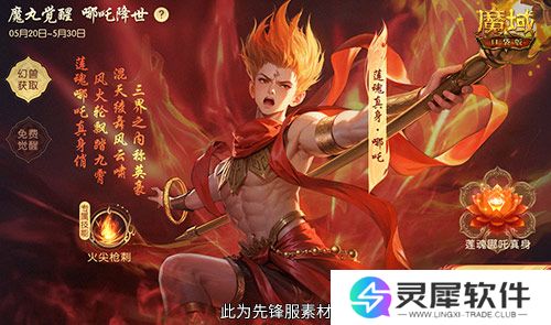 魔域口袋版2