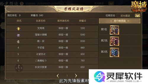 魔域口袋版4