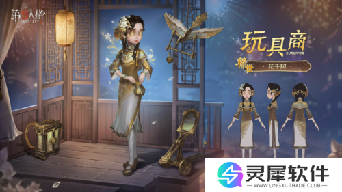 第五人格2