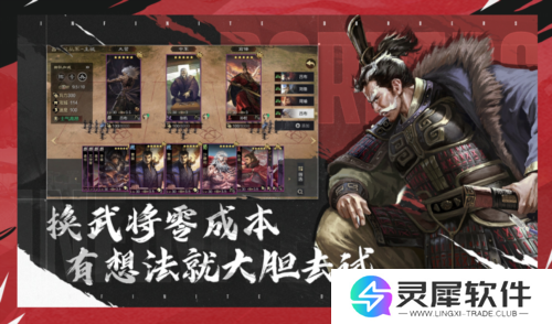 率土之滨5
