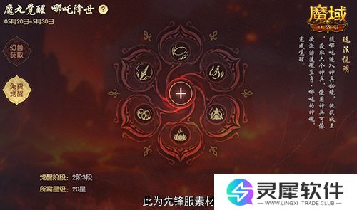 魔域口袋版3