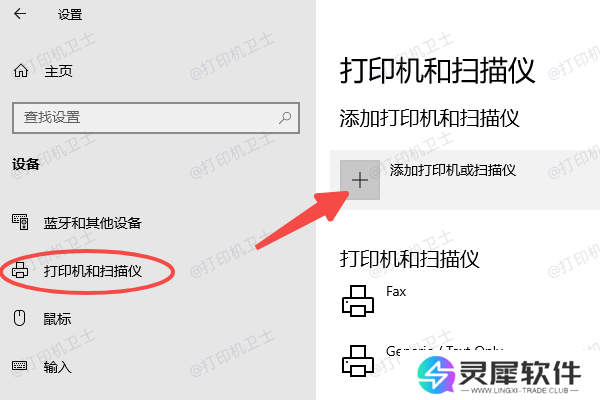 确保打印机连接主机并开启共享