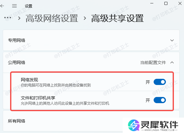 使用IP地址手动添加打印机