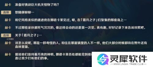 《原神》至冬国消息官宣，全新元素力来了，新执行官即将登场
