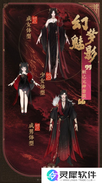 封神再临5