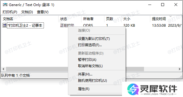 取消所有文档