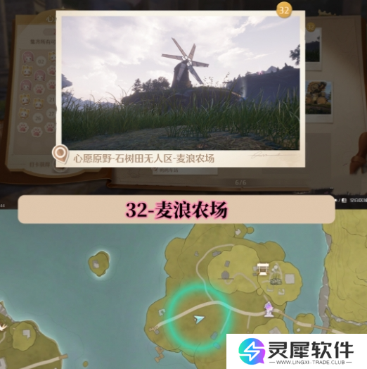 无限暖暖世界巡游打卡位置在哪里 无限暖暖世界巡游全部打卡位置图文攻略