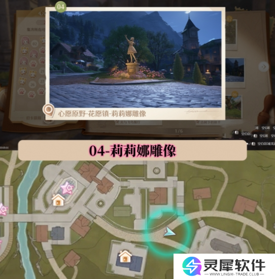 无限暖暖世界巡游打卡位置在哪里 无限暖暖世界巡游全部打卡位置图文攻略