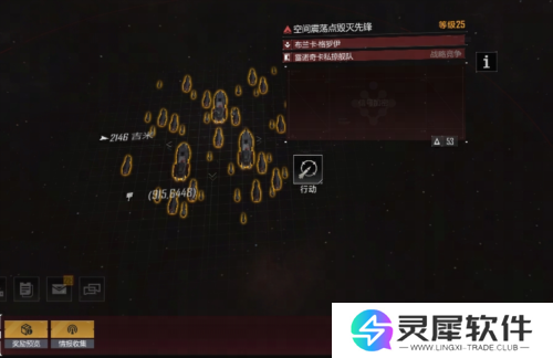 无尽的拉格朗日4