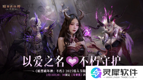 暗黑破坏神不朽11