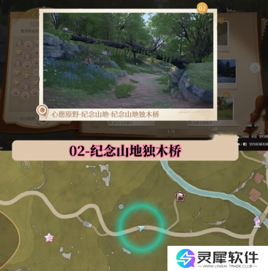 无限暖暖世界巡游打卡位置在哪里 无限暖暖世界巡游全部打卡位置图文攻略