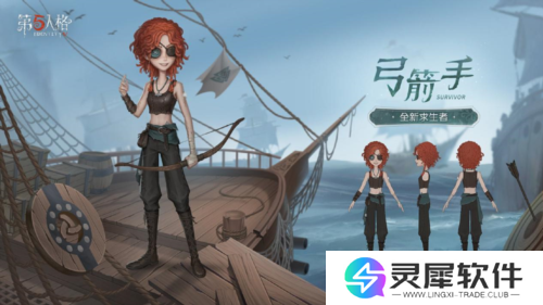 第五人格2