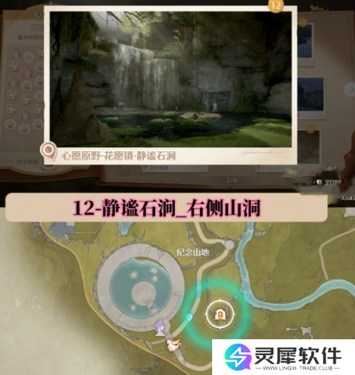 无限暖暖世界巡游打卡位置在哪里 无限暖暖世界巡游全部打卡位置图文攻略