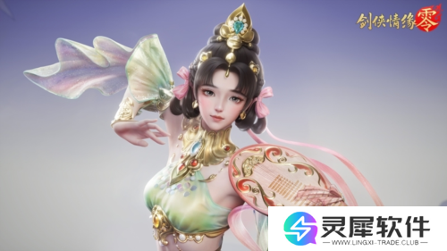 剑侠情缘·零3