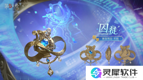 第五人格3