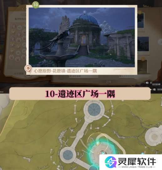 无限暖暖世界巡游打卡位置在哪里 无限暖暖世界巡游全部打卡位置图文攻略