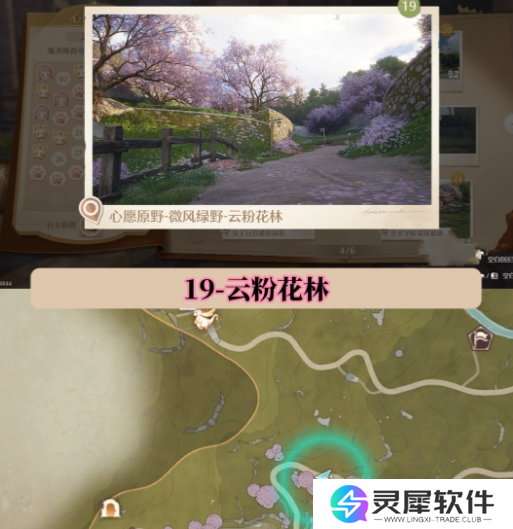 无限暖暖世界巡游打卡位置在哪里 无限暖暖世界巡游全部打卡位置图文攻略