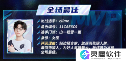 狼人杀截图2
