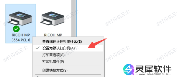 确保打印机已设置为默认设备