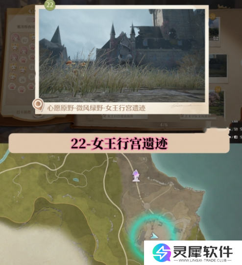 无限暖暖世界巡游打卡位置在哪里 无限暖暖世界巡游全部打卡位置图文攻略