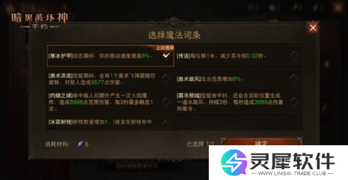 暗黑破坏神:不朽3