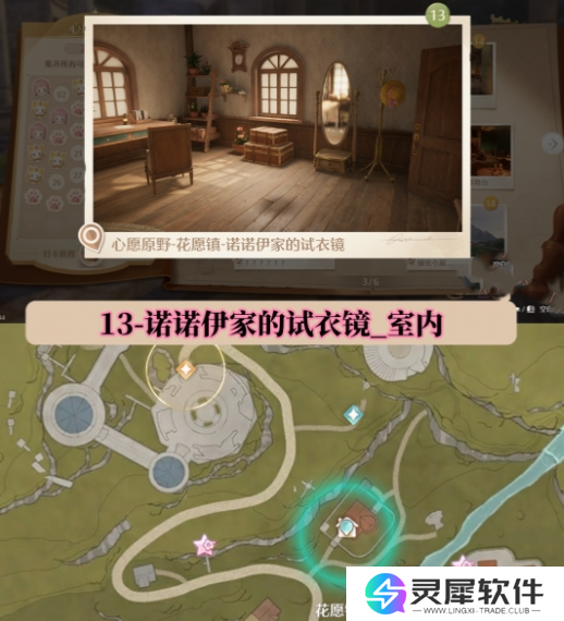 无限暖暖世界巡游打卡位置在哪里 无限暖暖世界巡游全部打卡位置图文攻略