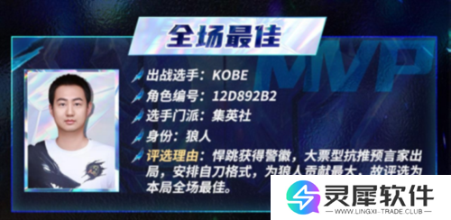 狼人杀截图3