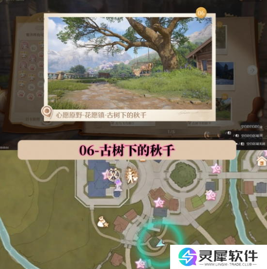 无限暖暖世界巡游打卡位置在哪里 无限暖暖世界巡游全部打卡位置图文攻略