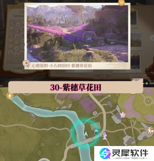 无限暖暖世界巡游打卡位置在哪里 无限暖暖世界巡游全部打卡位置图文攻略