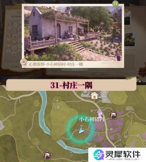 无限暖暖世界巡游打卡位置在哪里 无限暖暖世界巡游全部打卡位置图文攻略