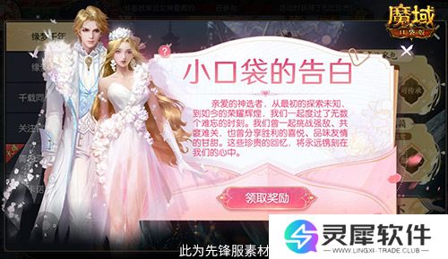 魔域口袋版4