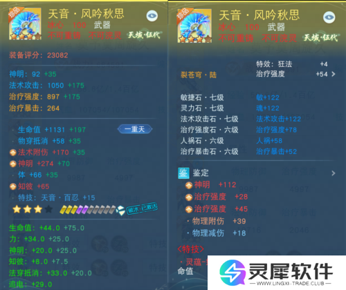 天下手游3