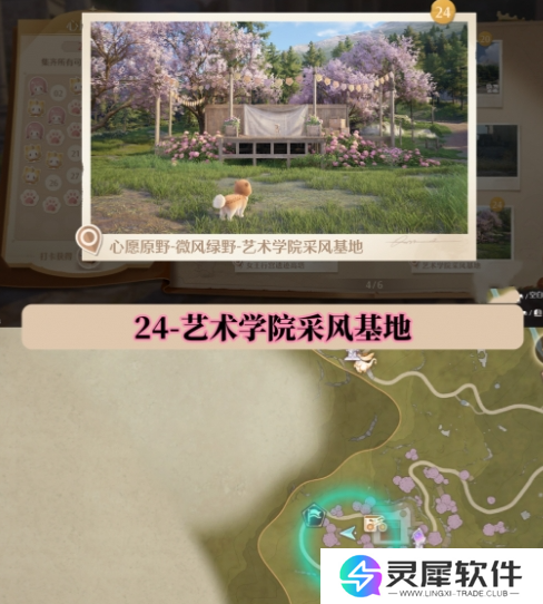 无限暖暖世界巡游打卡位置在哪里 无限暖暖世界巡游全部打卡位置图文攻略