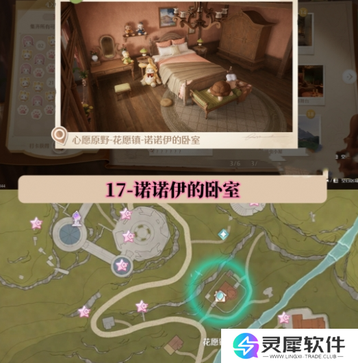 无限暖暖世界巡游打卡位置在哪里 无限暖暖世界巡游全部打卡位置图文攻略