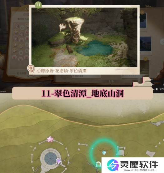 无限暖暖世界巡游打卡位置在哪里 无限暖暖世界巡游全部打卡位置图文攻略