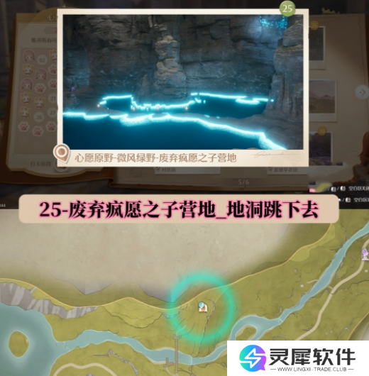 无限暖暖世界巡游打卡位置在哪里 无限暖暖世界巡游全部打卡位置图文攻略