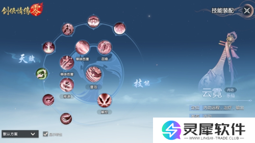 剑侠情缘·零2