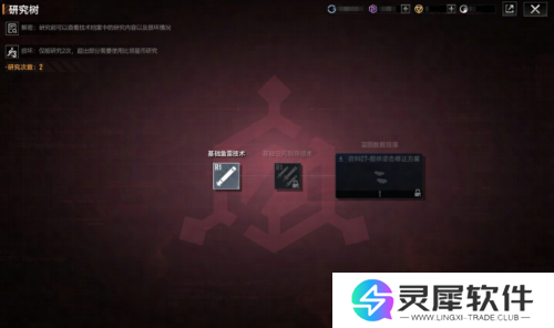 无尽的拉格朗日3
