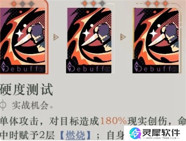 重返未来1999角色J技能是什么 重返未来1999角色J技能介绍