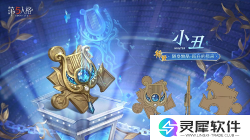 第五人格3