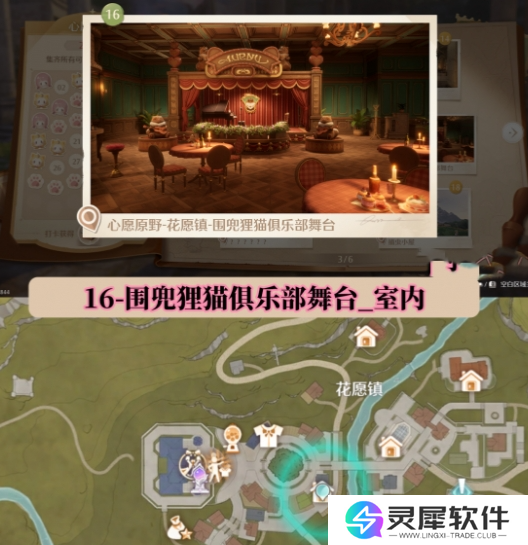 无限暖暖世界巡游打卡位置在哪里 无限暖暖世界巡游全部打卡位置图文攻略