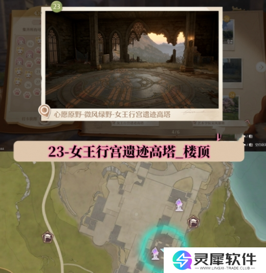 无限暖暖世界巡游打卡位置在哪里 无限暖暖世界巡游全部打卡位置图文攻略