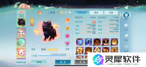 天下手游4