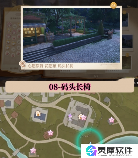 无限暖暖世界巡游打卡位置在哪里 无限暖暖世界巡游全部打卡位置图文攻略