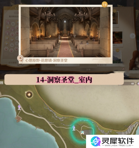 无限暖暖世界巡游打卡位置在哪里 无限暖暖世界巡游全部打卡位置图文攻略